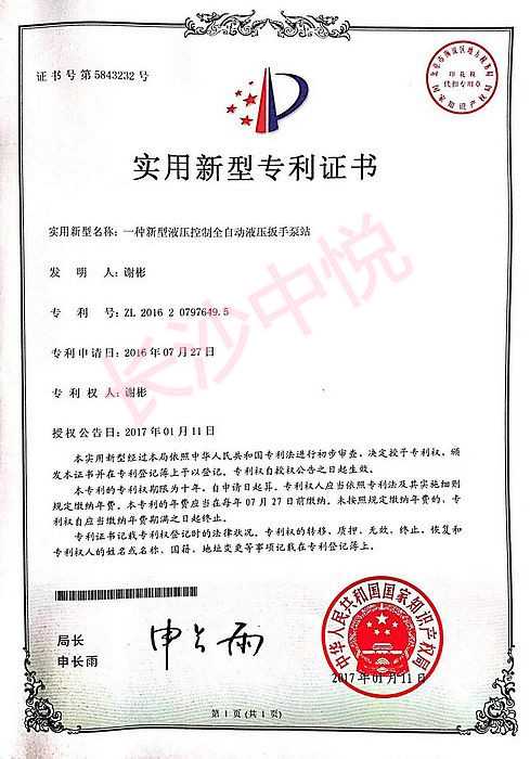 專(zhuān)利：一種新型液壓控制全自動(dòng)動(dòng)液壓扳手泵站(圖1)